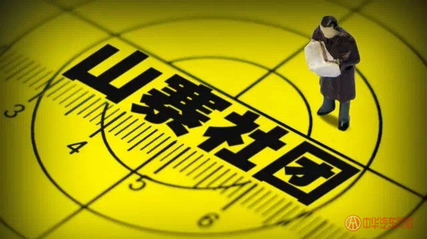 消费者如何分辨非法培训，离得远远的山寨社团