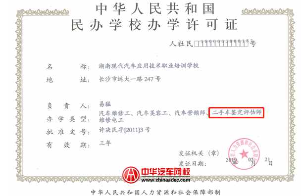 消费者如何分辨非法培训，离得远远的山寨社团